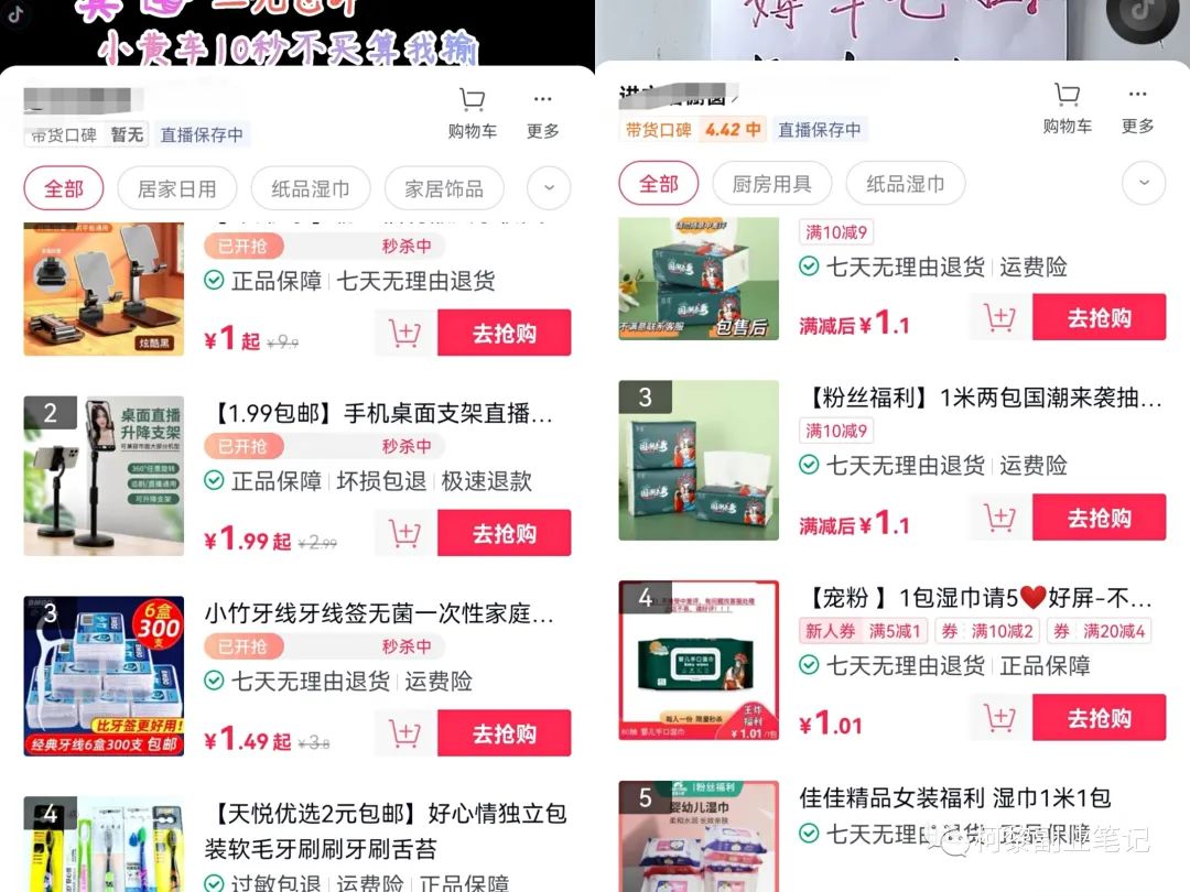 旧瓶装新酒2元甩卖店项目思路，小白看完也能上手做，月入5位数没问题