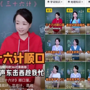 揭秘1个直播带货冷门玩法，搞了40w，顺口溜直播间