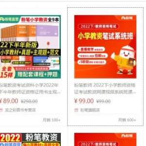 小红书教资考证，日赚200+