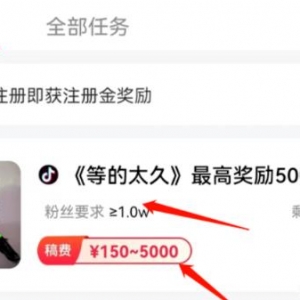 抖音音乐搬砖项目，轻松日入500＋，人人均可操作