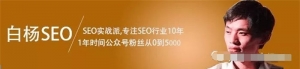 如何一年不到把SEO垂直公众号从0做到5000+粉丝