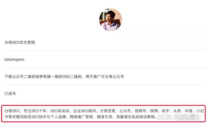 如何一年不到把SEO垂直公众号从0做到5000+粉丝