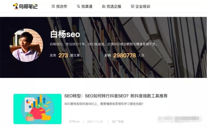如何一年不到把SEO垂直公众号从0做到5000+粉丝