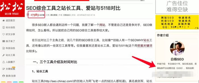 如何一年不到把SEO垂直公众号从0做到5000+粉丝