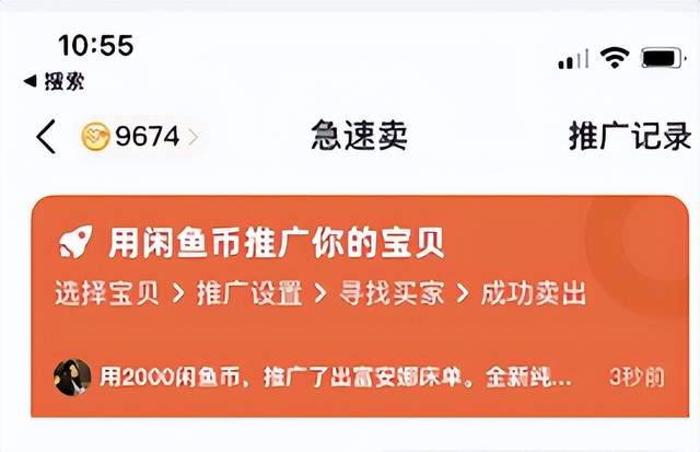 闲鱼冷门类目日赚200+的小项目，看完即可操作