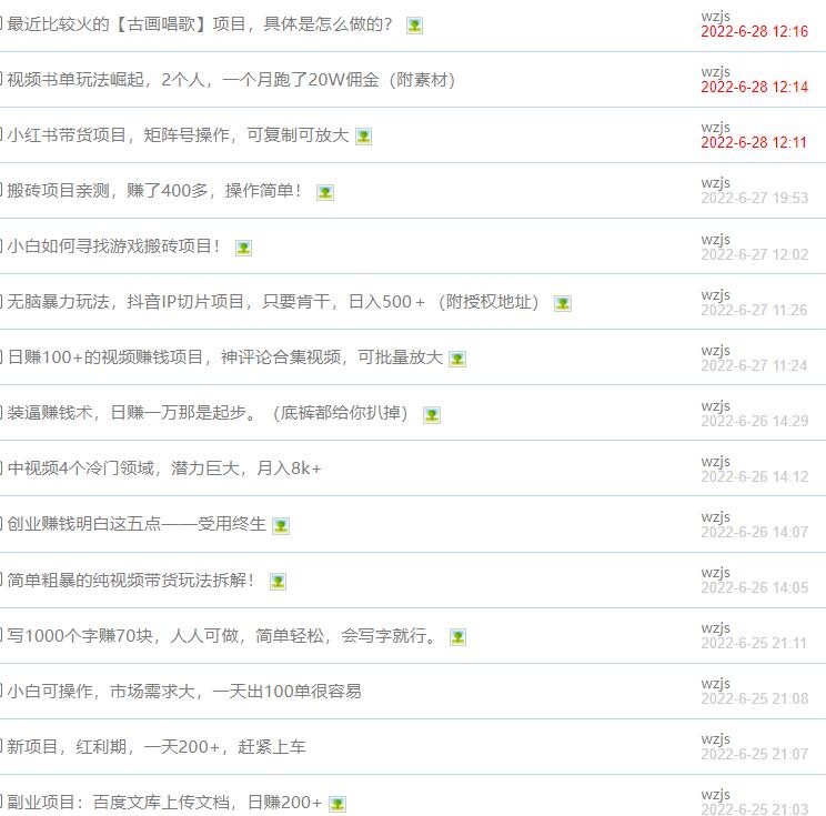 冷门项目，每天干2小时轻松月入10000＋，一个人也能干