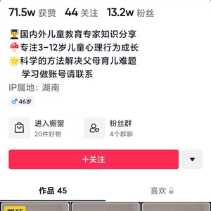 刚看到一个抖音教怎么割韭菜