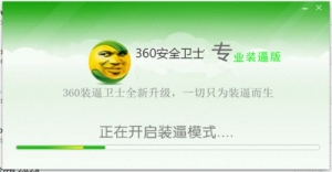 装逼赚钱术，日赚一万那是起步