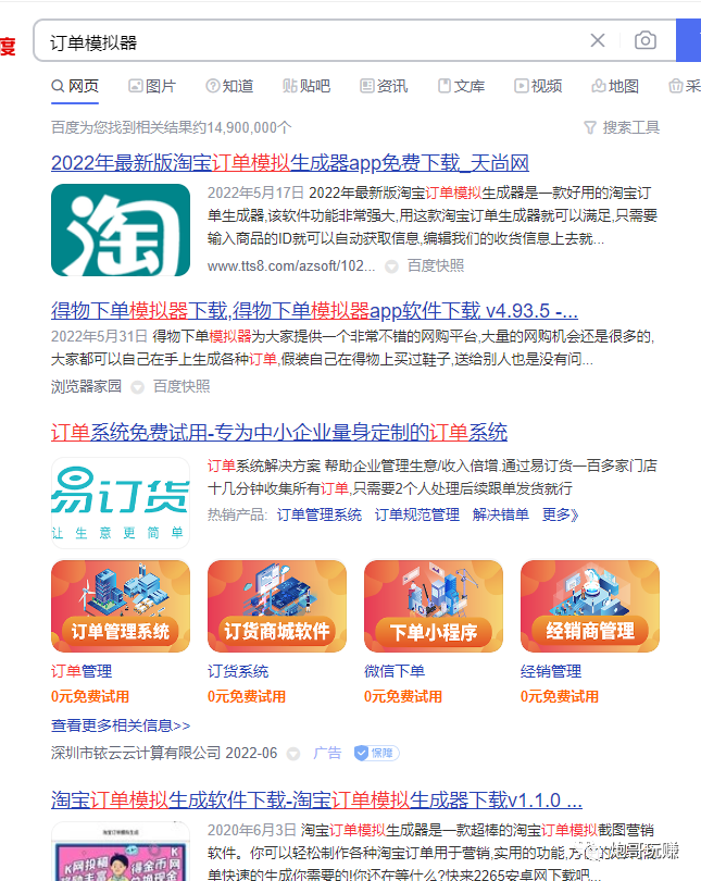 装逼赚钱术，日赚一万那是起步