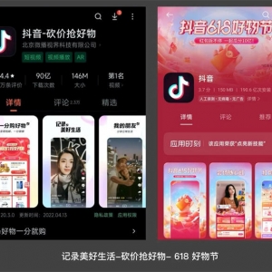 抖音兴趣电商，岂止于兴趣