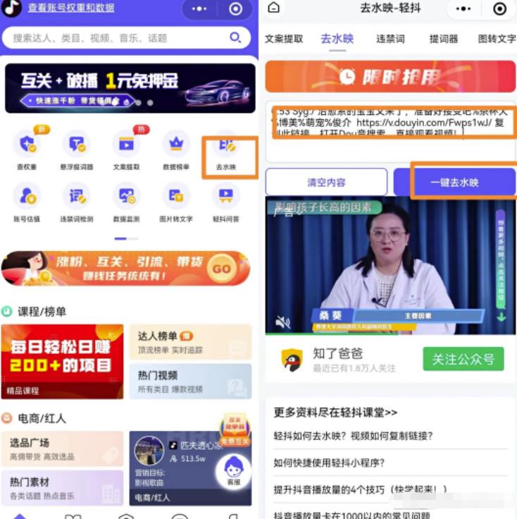 无脑短视频搬砖赚钱思路，轻松月入1W+，在家即可躺赚
