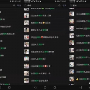 美女类账号实操和变现分享