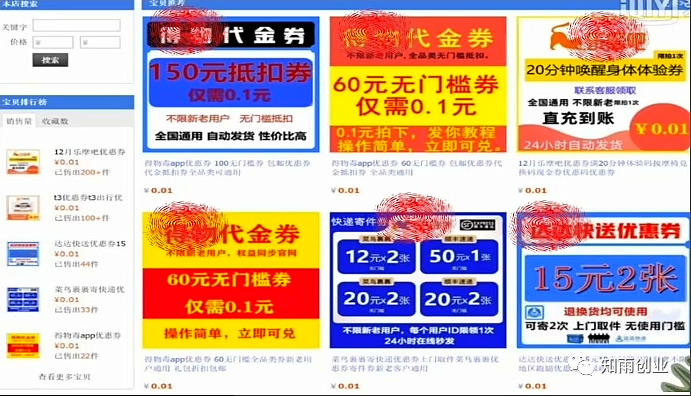你绝对想不到的冷门玩法，日赚500+