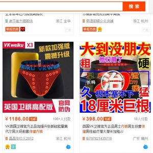 跨境电商暴利项目，靠信息差一年赚3千万