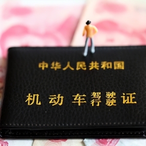 驾驶证到期不用去车管所，网上换证不麻烦