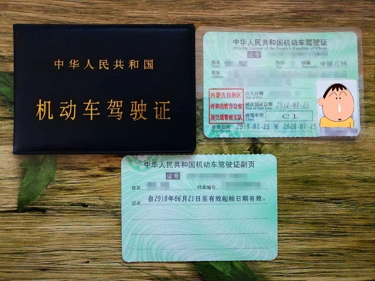 驾驶证到期不用去车管所，网上换证不麻烦