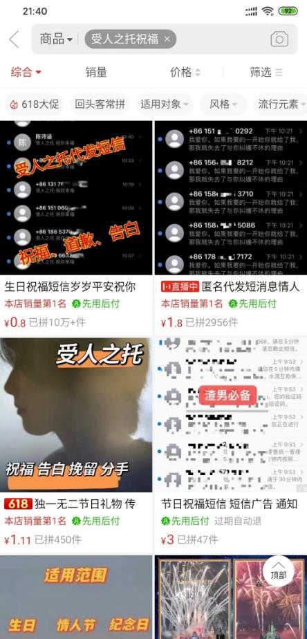 超级冷门的赚钱项目，操作简单利润大
