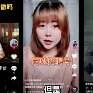 月入1W-2W“抖音招聘号”蓝海项目，0投资、利润高，操作即可变现