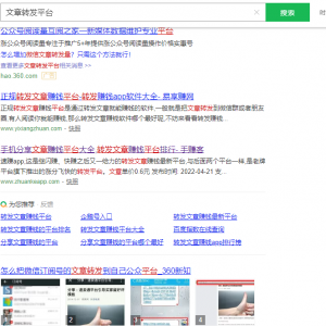 转发文章赚零花钱小项目，一天搞几十，分享给你