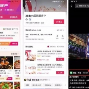 抖音探店号搬砖变现赚钱法：一天搞580+