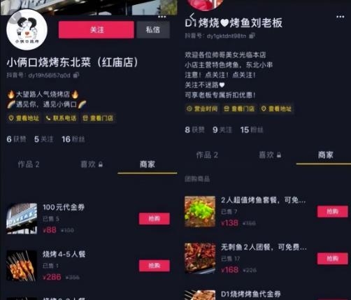 抖音探店号搬砖变现赚钱法：一天搞580+