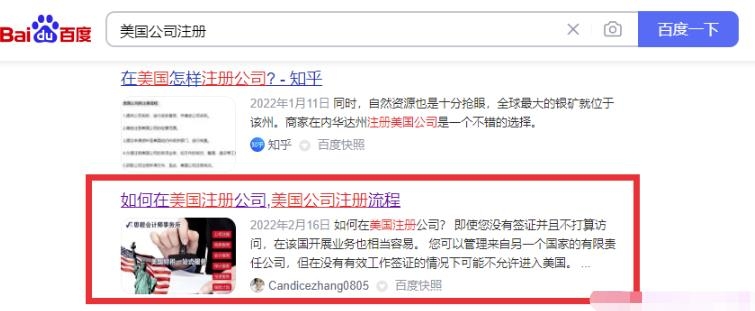 海外公司注册项目，一单利润几千起步