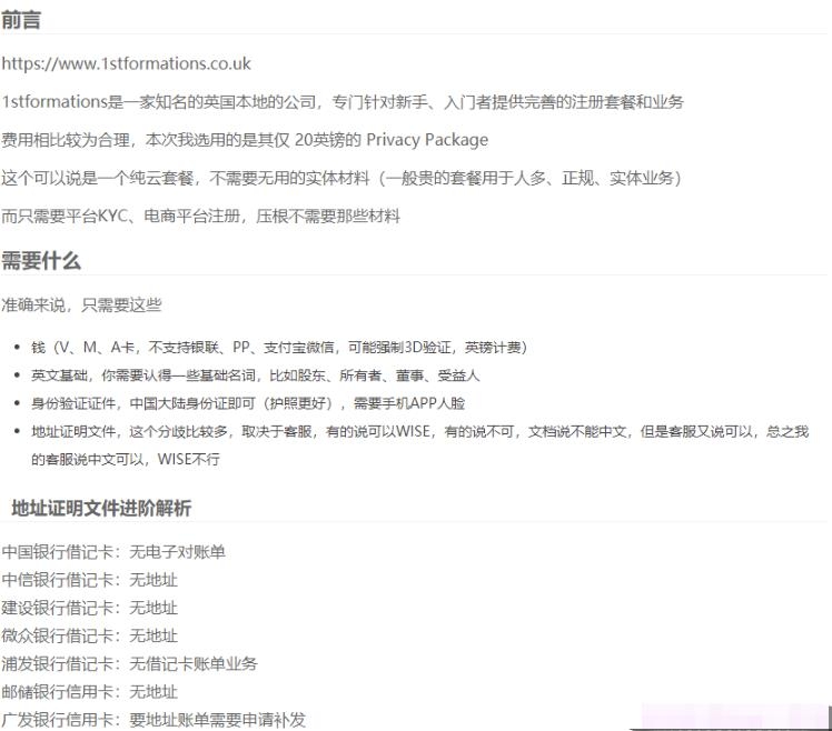 海外公司注册项目，一单利润几千起步