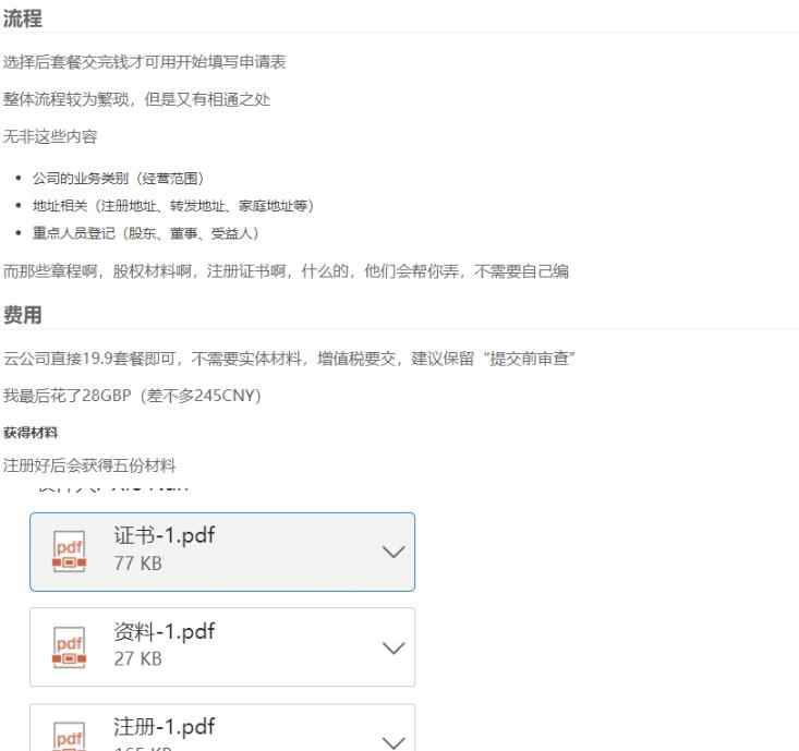 海外公司注册项目，一单利润几千起步
