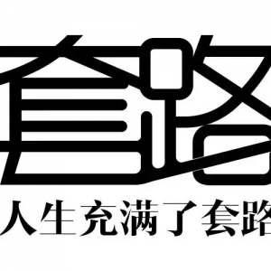 粉丝回收项目到底能不能做？