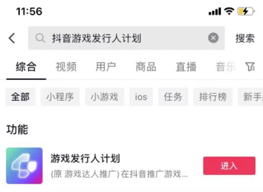 一条两千赞的小游戏视频赚了5000元，是不是很神奇，进来教你怎么做