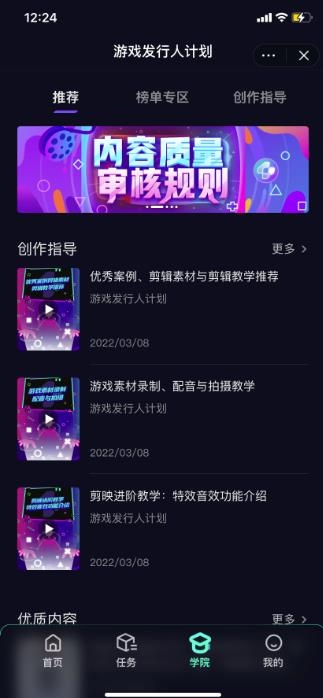 一条两千赞的小游戏视频赚了5000元，是不是很神奇，进来教你怎么做