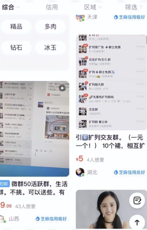 利用微商群赚微商的钱,还挺好赚的,你想不到的另类搞钱方法 利用微商群赚微商的钱,还挺好赚的,你想不到的另类搞钱方法