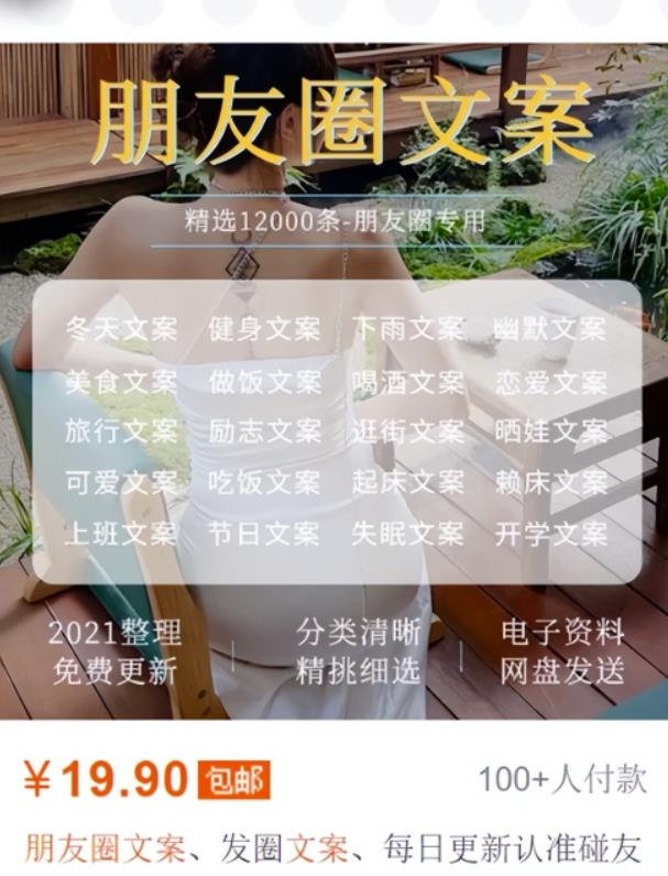 利用微商群赚微商的钱,还挺好赚的,你想不到的另类搞钱方法 利用微商群赚微商的钱,还挺好赚的,你想不到的另类搞钱方法