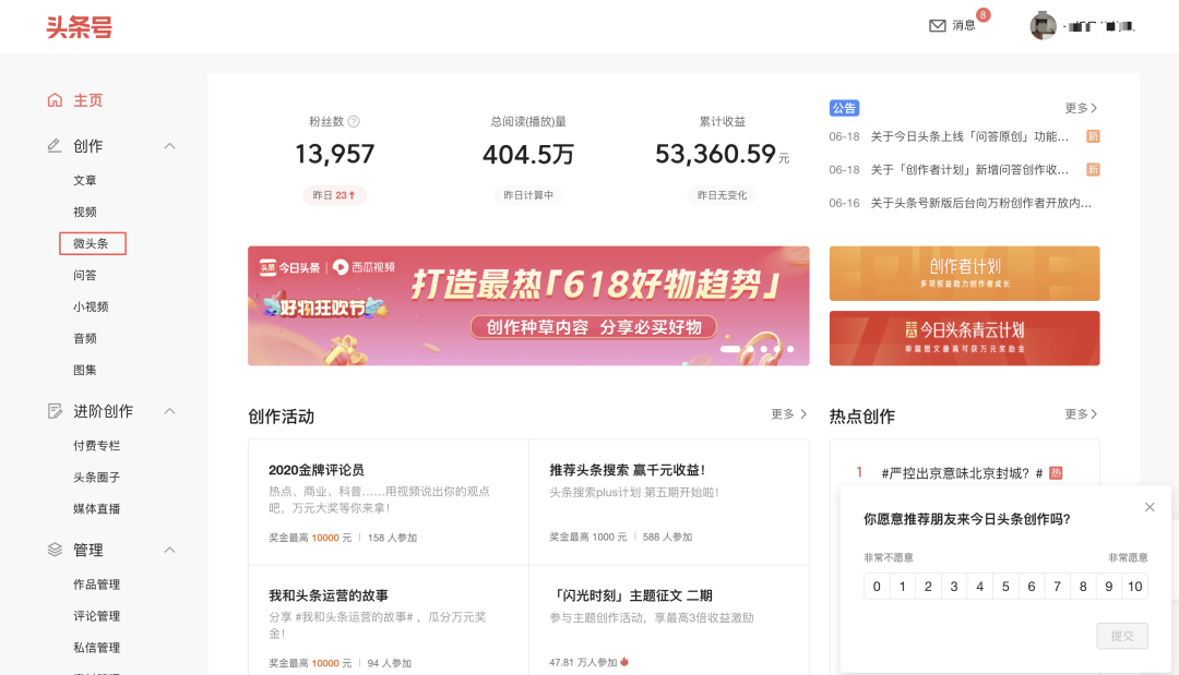 微头条实操变现玩法：0成本一部手机可操作，每天收入280左右