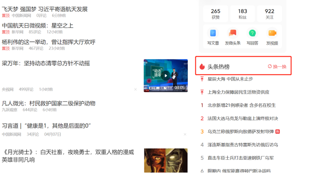 微头条实操变现玩法：0成本一部手机可操作，每天收入280左右