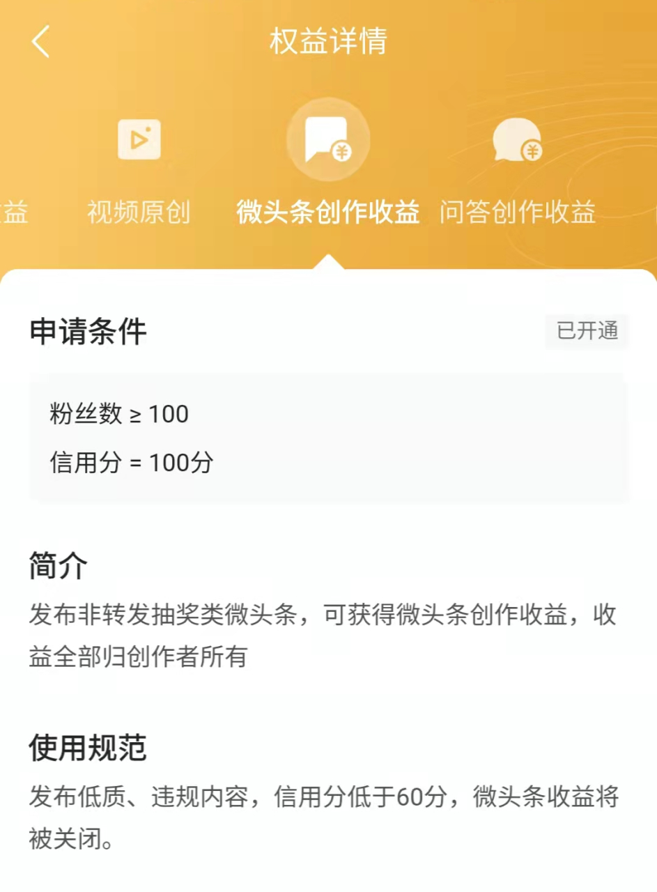 微头条实操变现玩法：0成本一部手机可操作，每天收入280左右