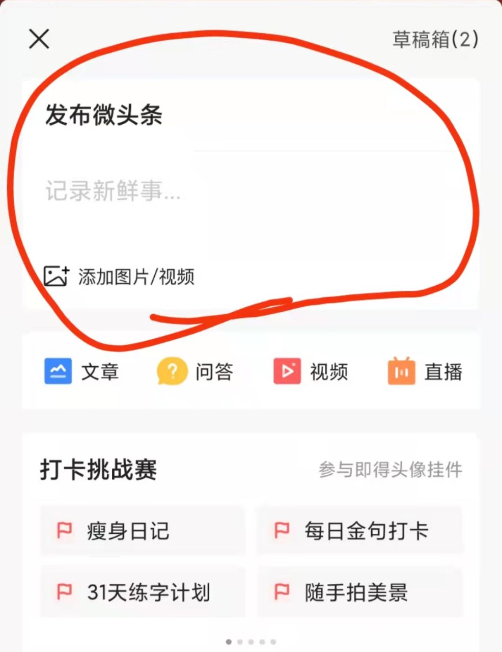 微头条实操变现玩法：0成本一部手机可操作，每天收入280左右