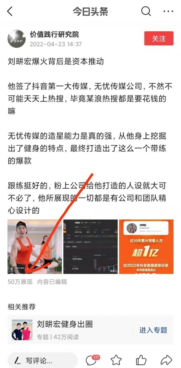 微头条实操变现玩法：0成本一部手机可操作，每天收入280左右
