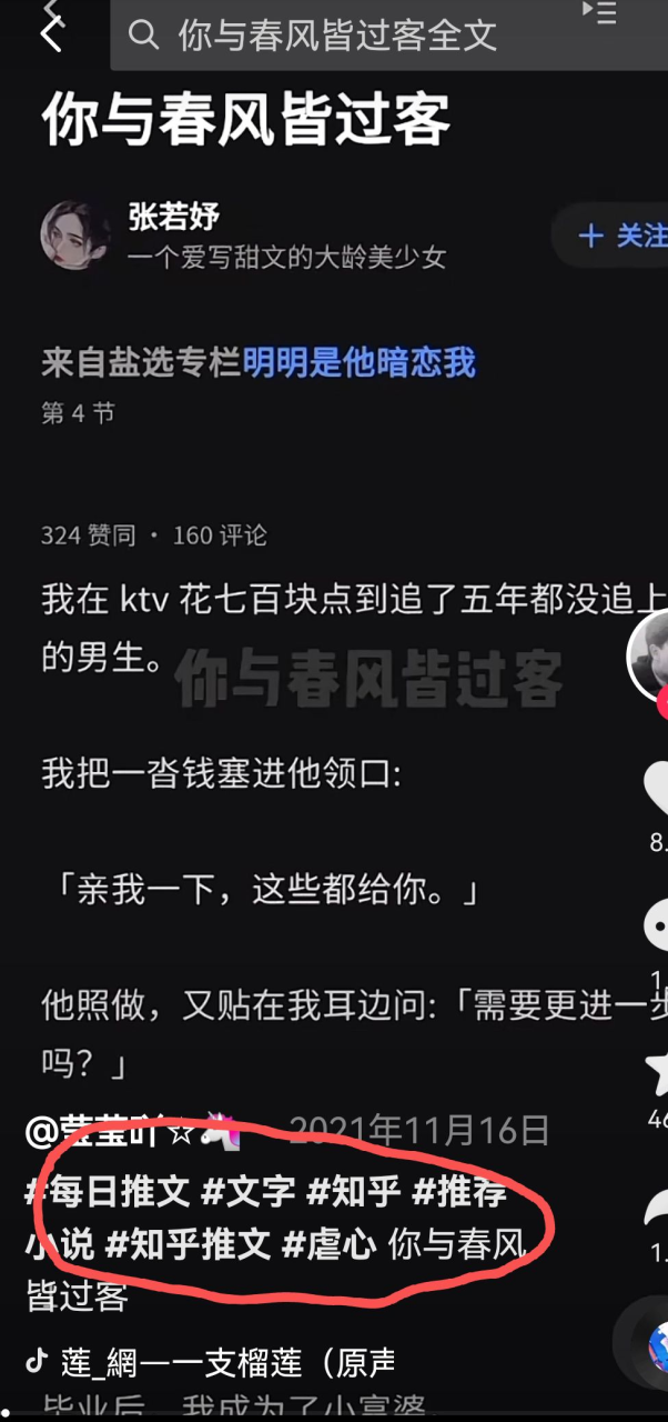 新手项目：知乎搬运，一天两三百