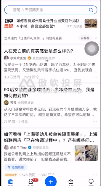 新手项目：知乎搬运，一天两三百