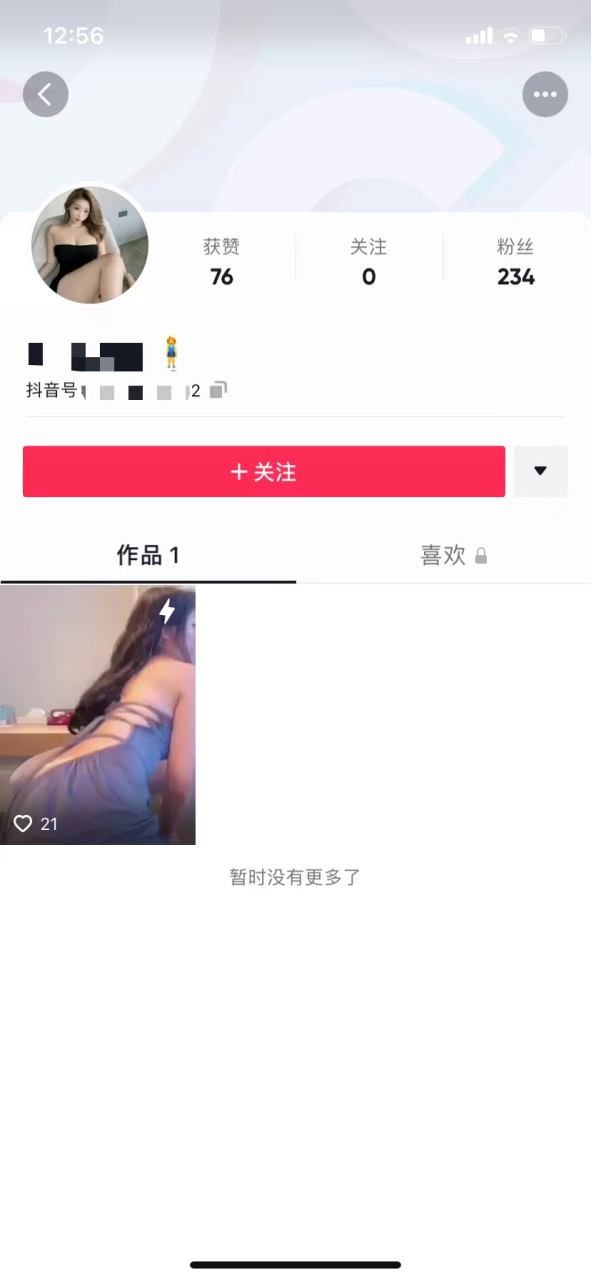这玩法太暴利了：一个佣金几块钱，一晚上收入1000元还是比较保守的估计