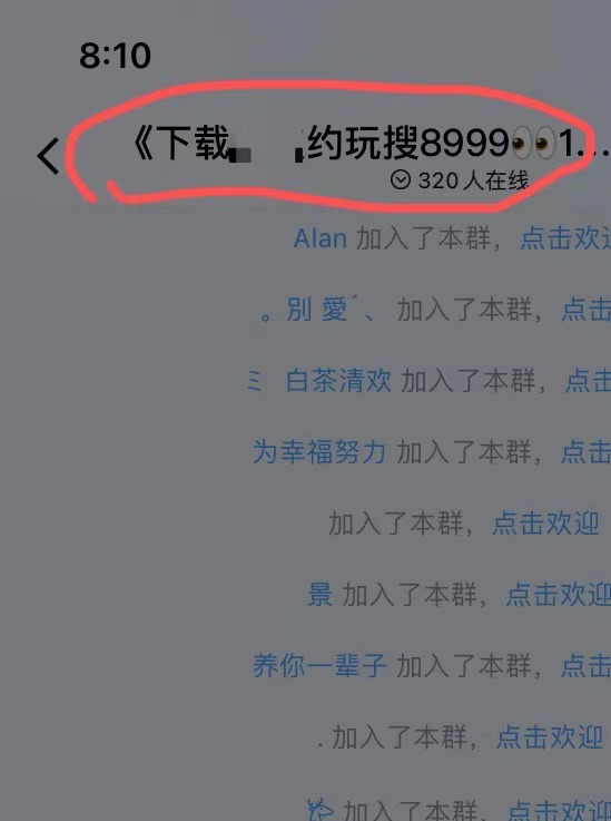 这玩法太暴利了：一个佣金几块钱，一晚上收入1000元还是比较保守的估计