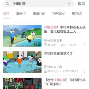 小白无需技术 制作好玩搞笑又赚钱的沙雕动画，日入580+