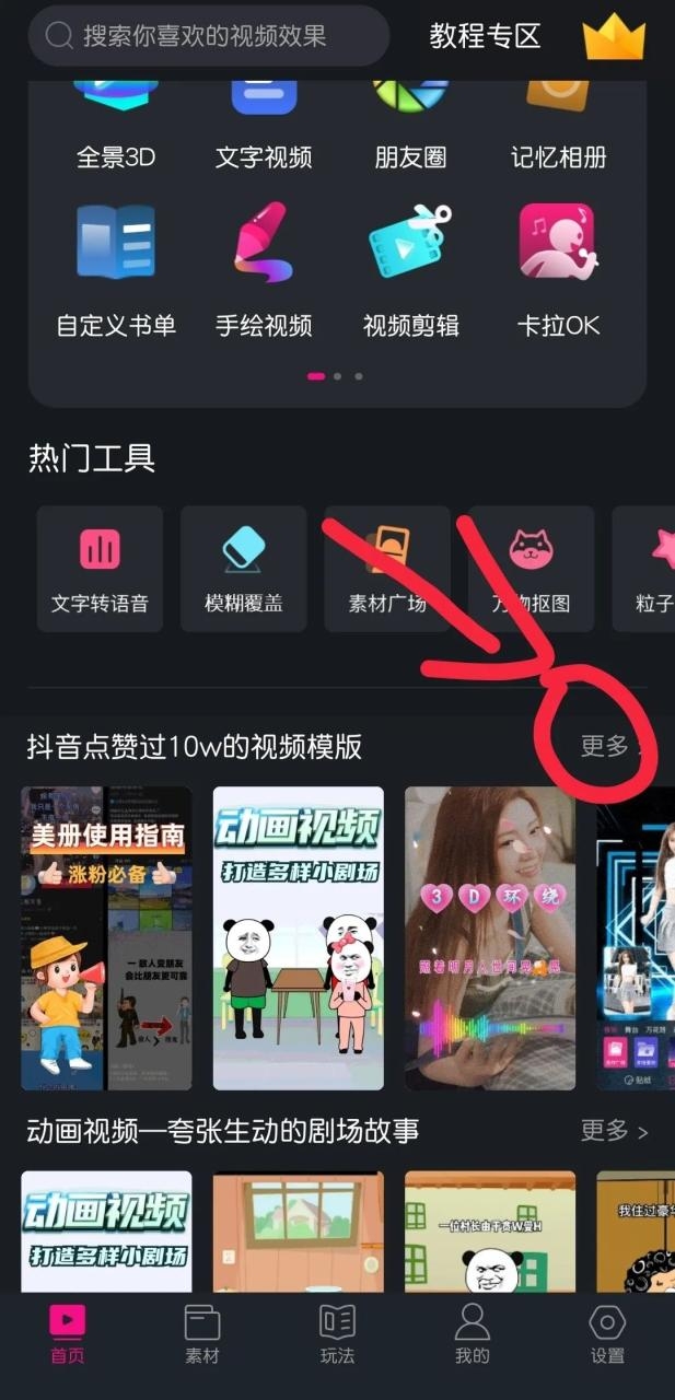 小白无需技术 制作好玩搞笑又赚钱的沙雕动画,日入580+ 小白无需技术 制作好玩搞笑又赚钱的沙雕动画,日入580+