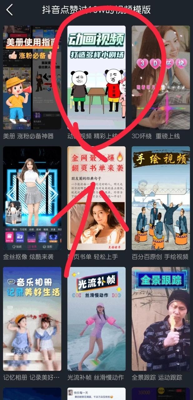 小白无需技术 制作好玩搞笑又赚钱的沙雕动画,日入580+ 小白无需技术 制作好玩搞笑又赚钱的沙雕动画,日入580+
