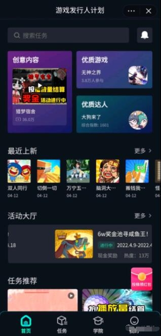 抖音小游戏项目，新手一天收益300-500+