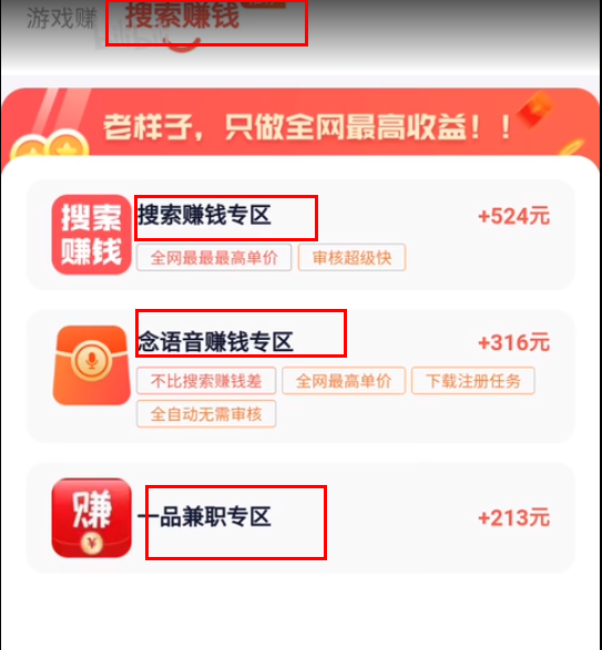 游戏试玩赚钱小项目：适合下班后操作，一天轻松白嫖几十块