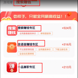 游戏试玩赚钱小项目：适合下班后操作，一天轻松白嫖几十块