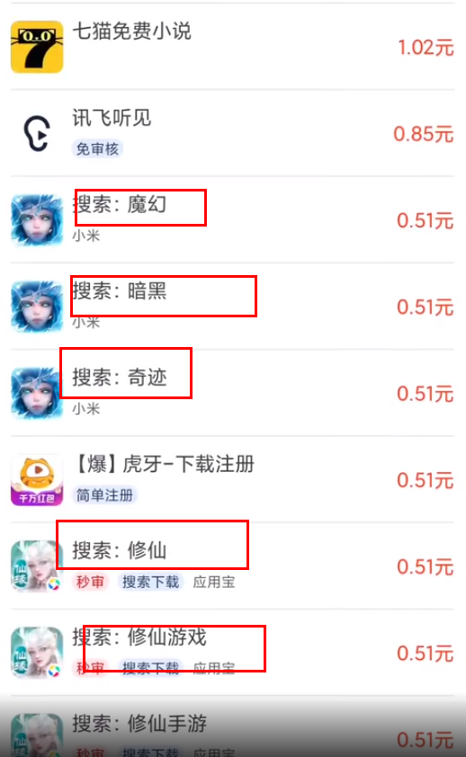 游戏试玩赚钱小项目：适合下班后操作，一天轻松白嫖几十块