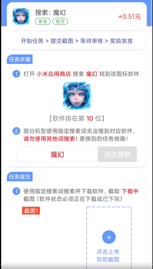 游戏试玩赚钱小项目：适合下班后操作，一天轻松白嫖几十块